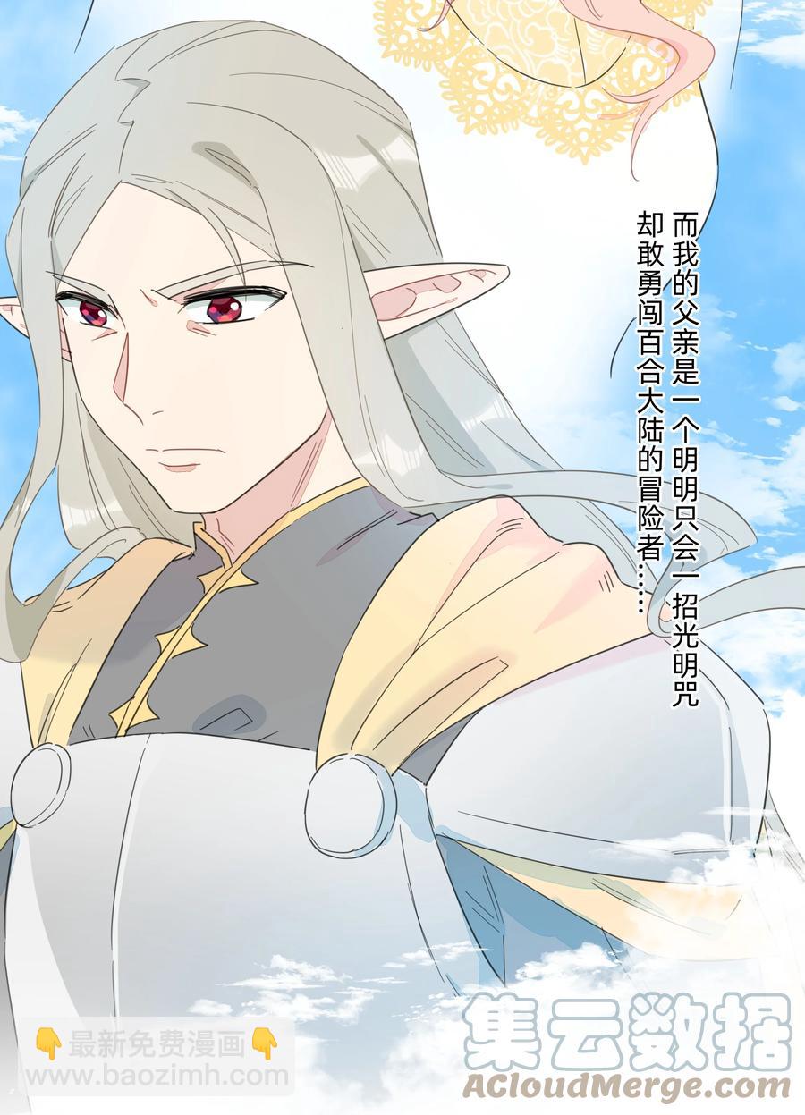 085 今晚的月色真美~(1/2)-第94话