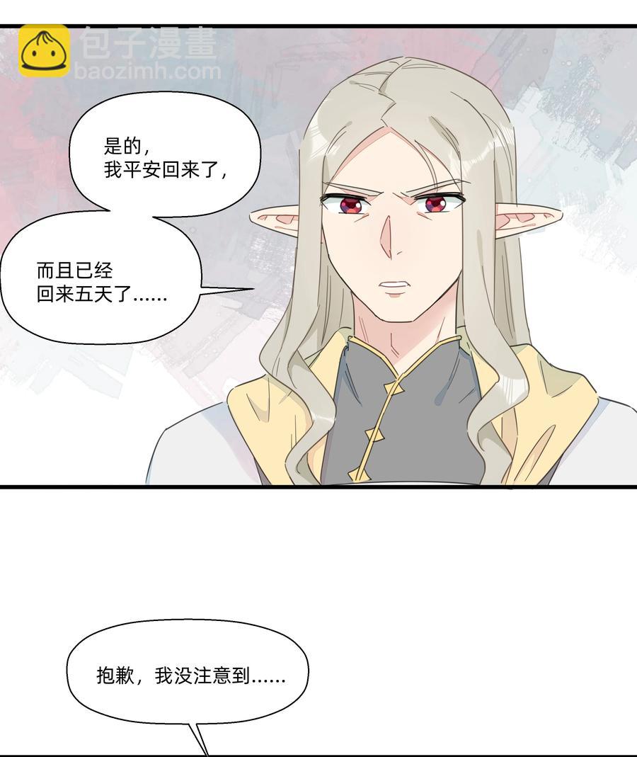 085 今晚的月色真美~(1/2)-第94话