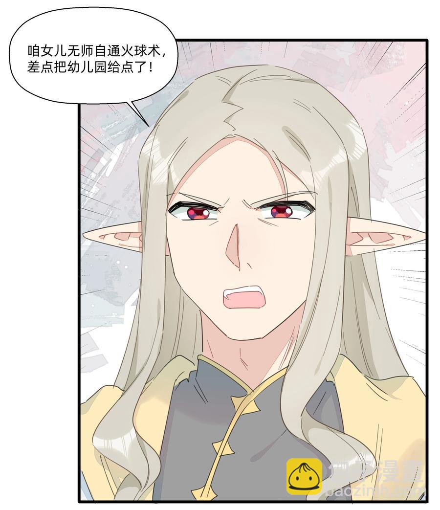 085 今晚的月色真美~(1/2)-第94话