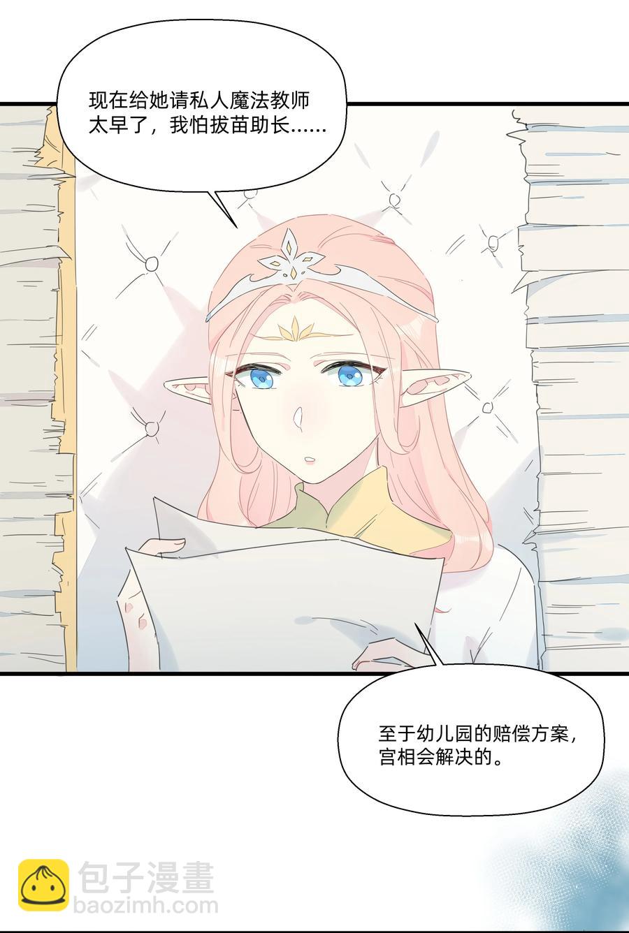 085 今晚的月色真美~(1/2)-第94话