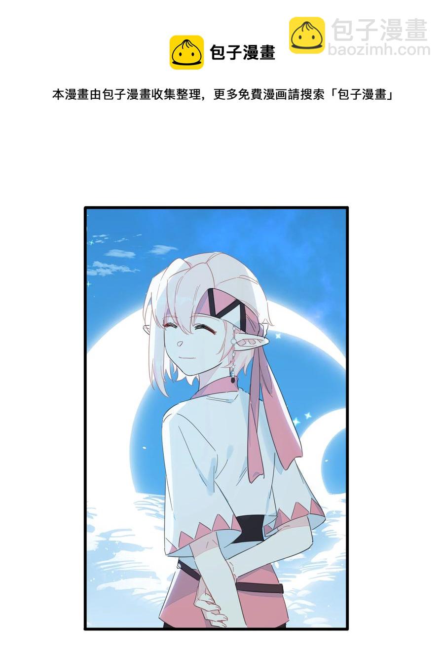 085 今晚的月色真美~(1/2)-第94话