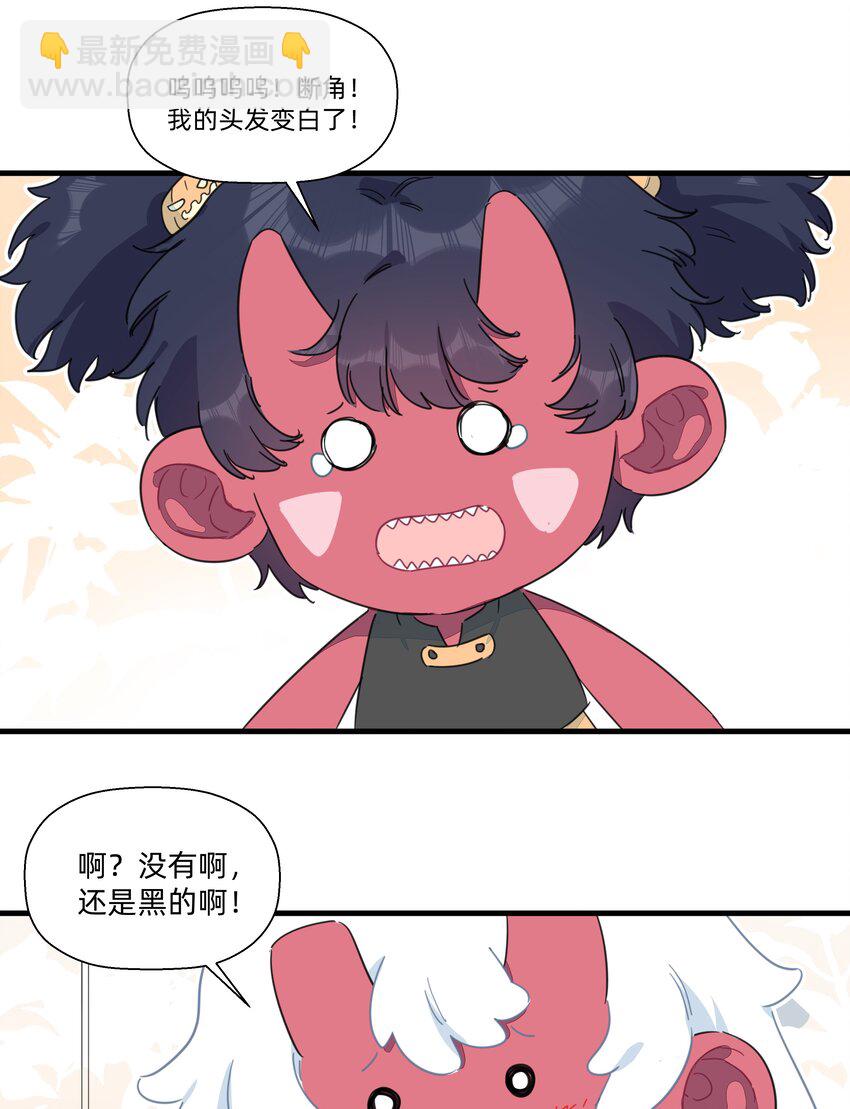 番外 万圣节番外-第96话