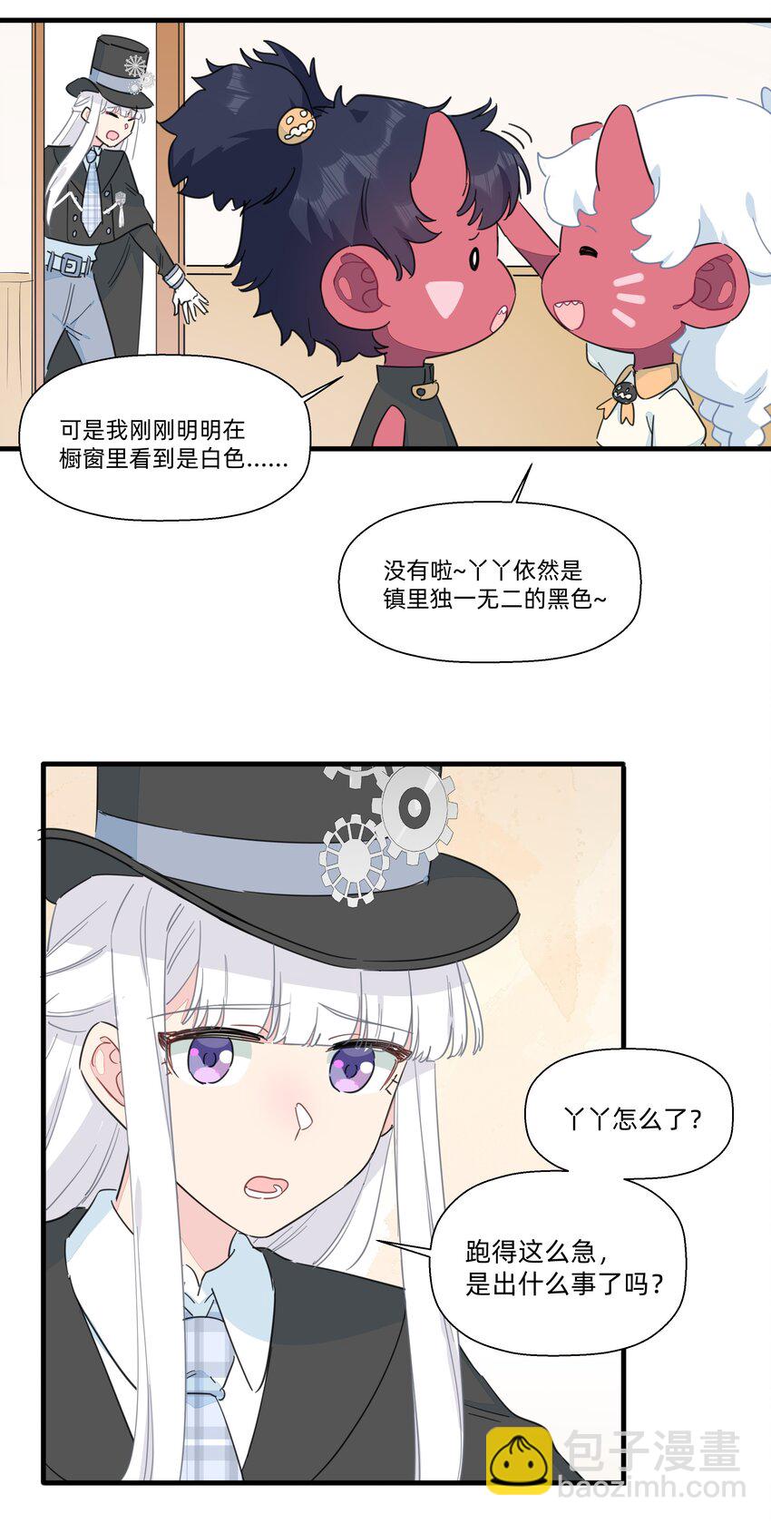 番外 万圣节番外-第96话