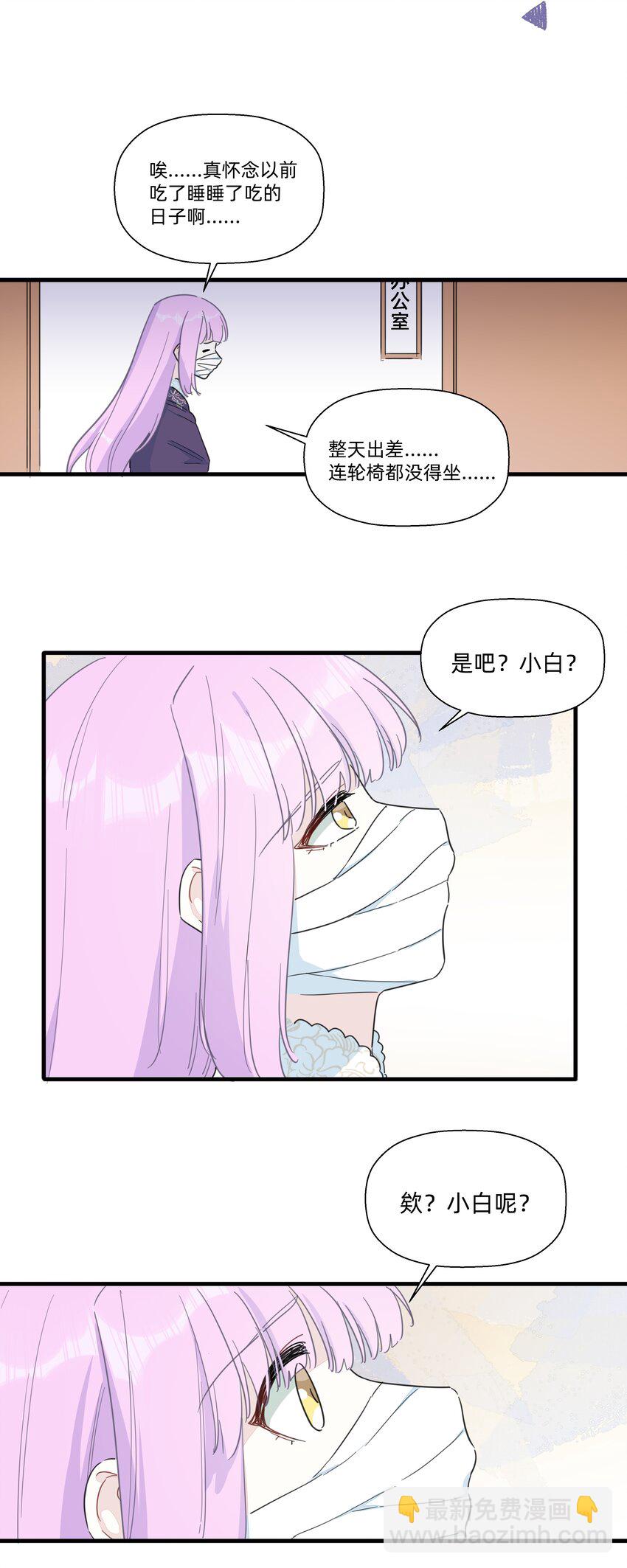 番外 万圣节番外-第96话