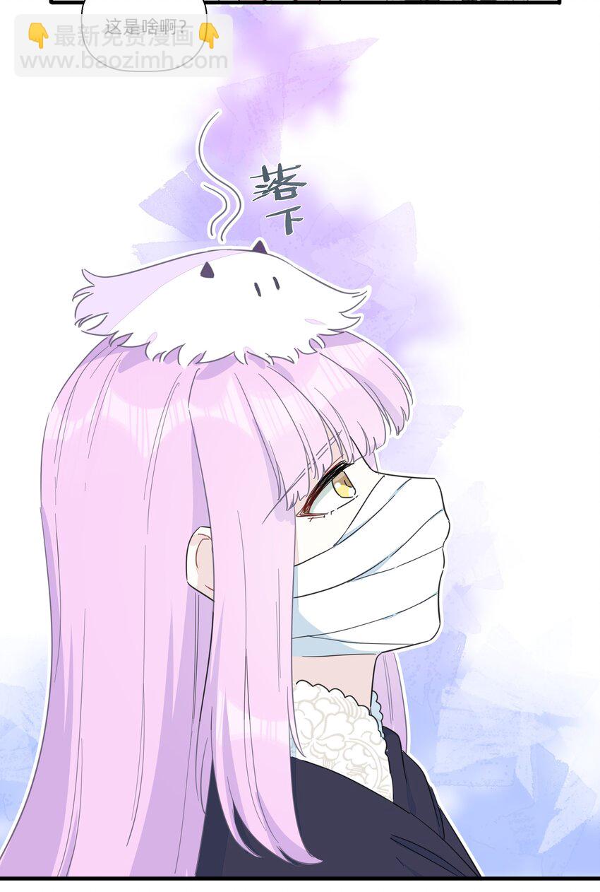 番外 万圣节番外-第96话