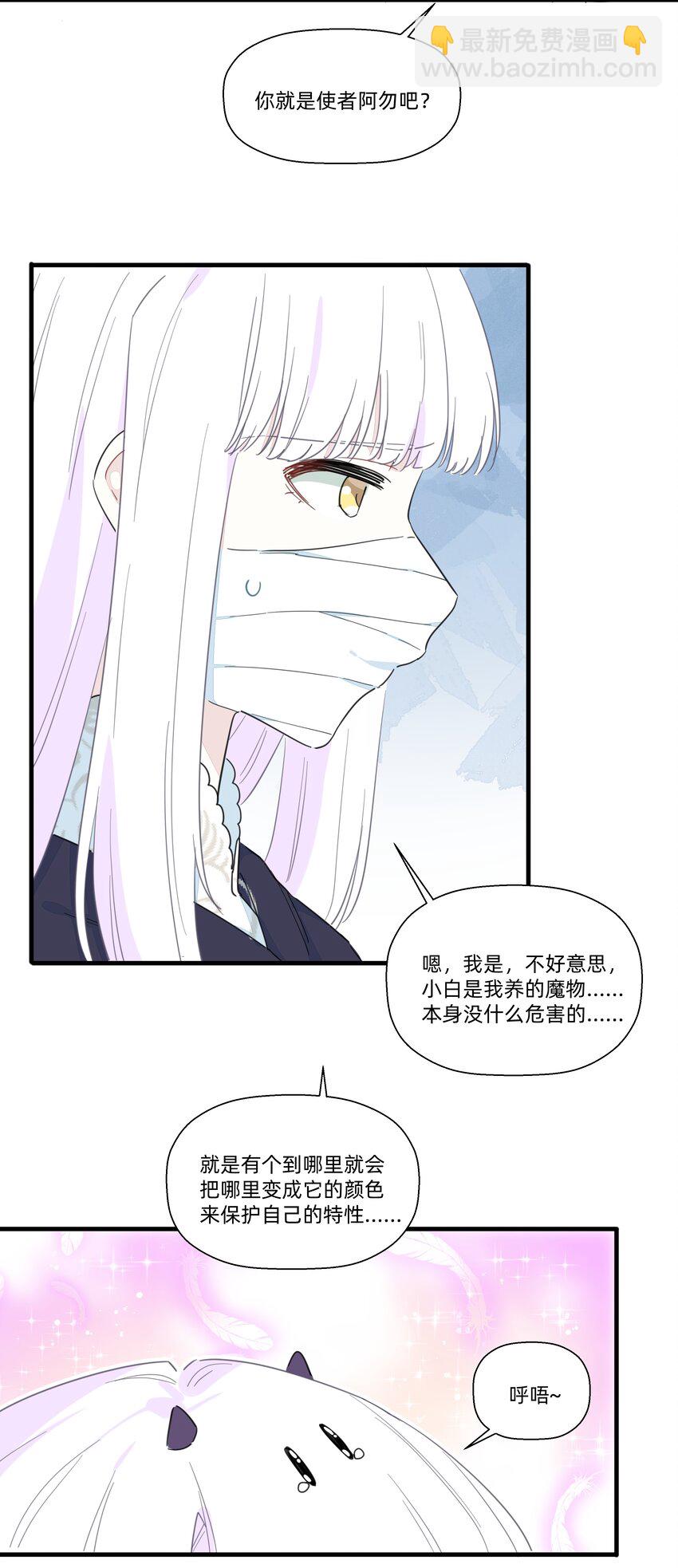 番外 万圣节番外-第96话