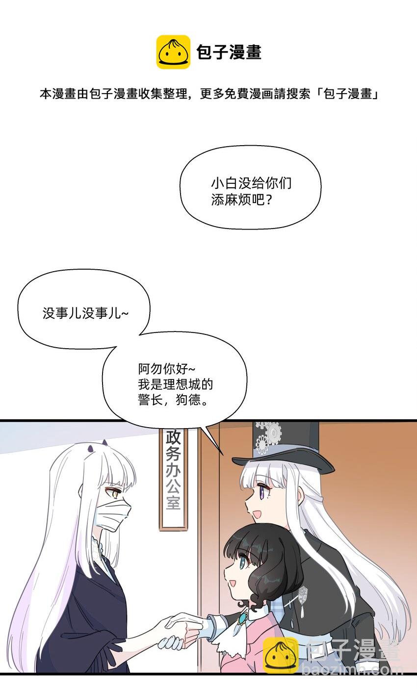 番外 万圣节番外-第96话