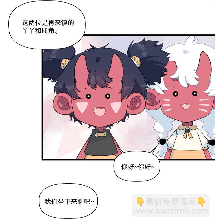 番外 万圣节番外-第96话