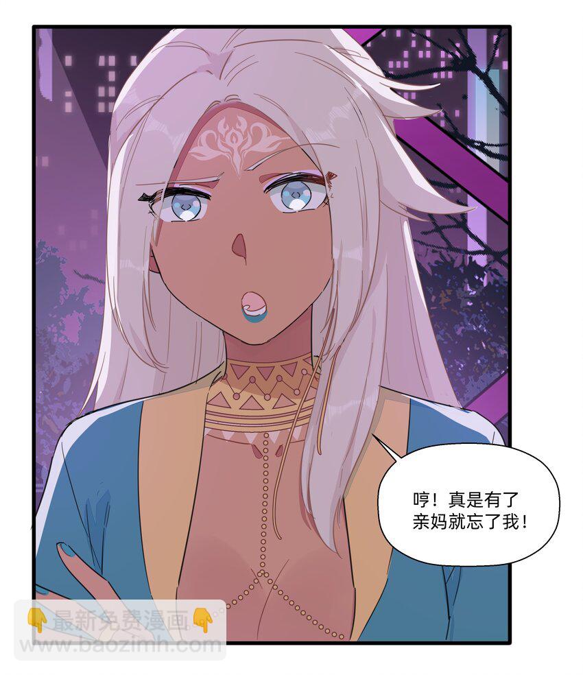 番外 万圣节番外-第96话