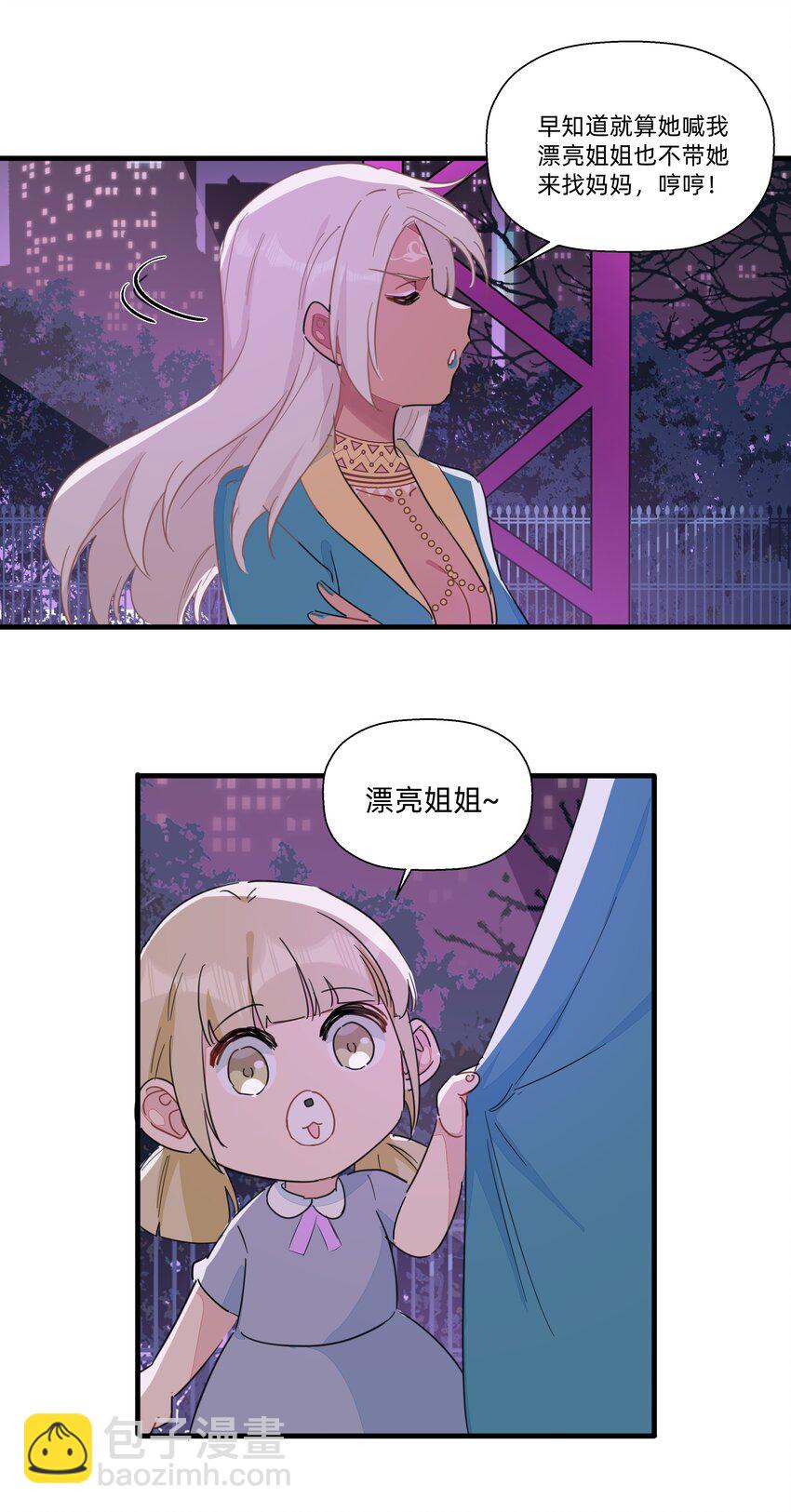 番外 万圣节番外-第96话