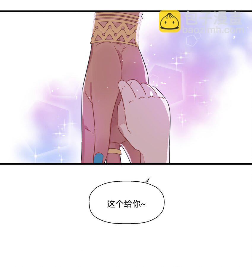 番外 万圣节番外-第96话