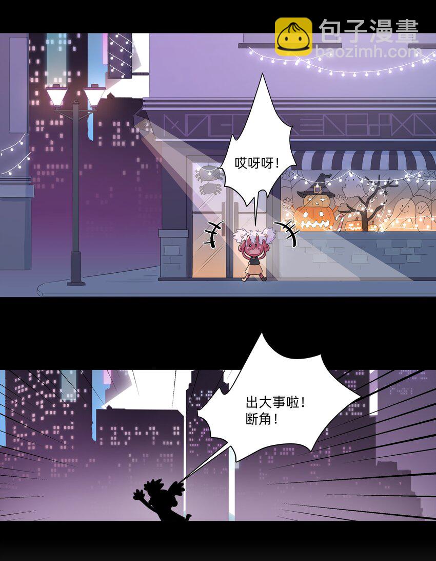 番外 万圣节番外-第96话