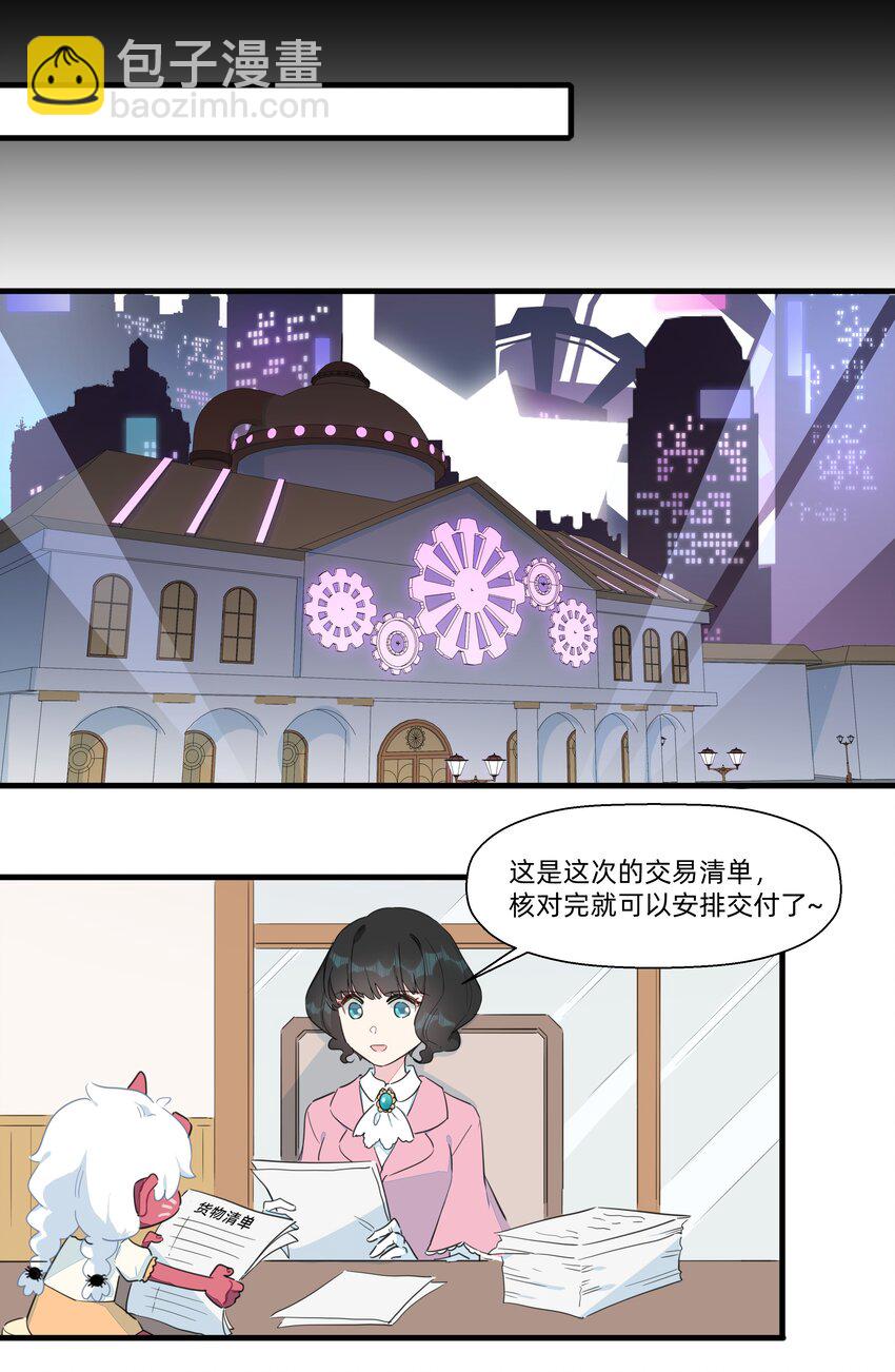 番外 万圣节番外-第96话