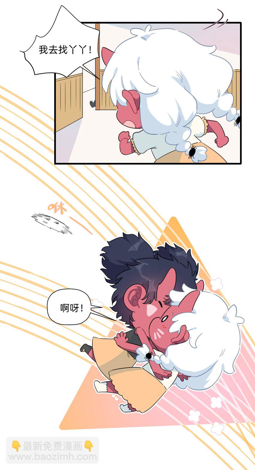 番外 万圣节番外-第96话