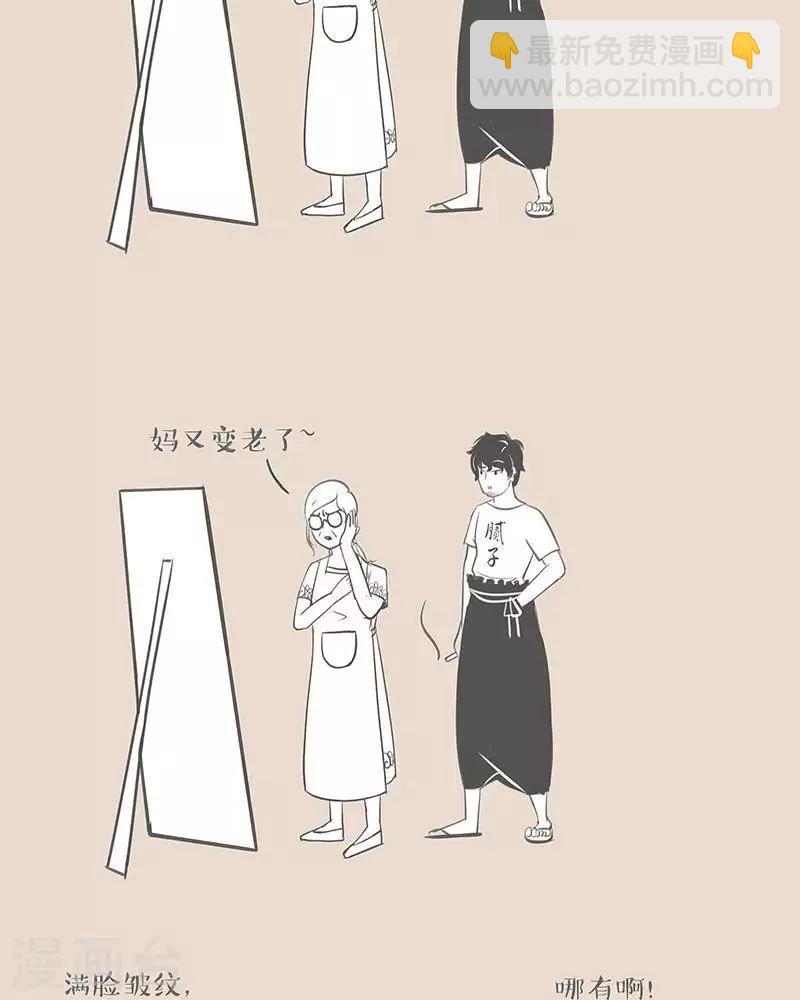 第2话 妈，你老了？-第2话