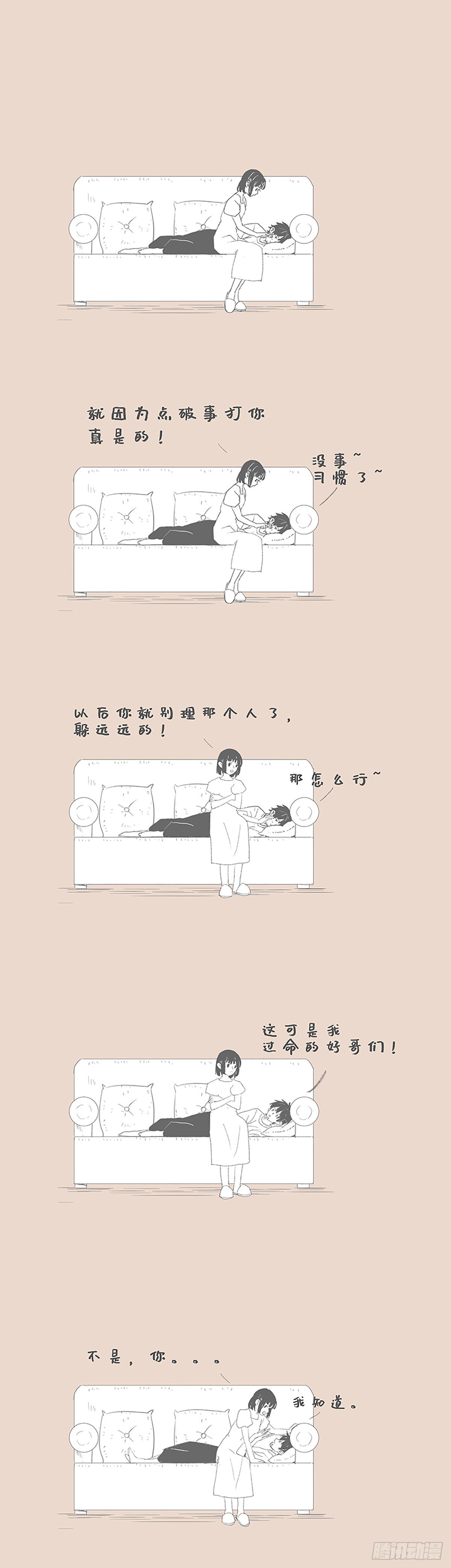 我有个朋友-第114话