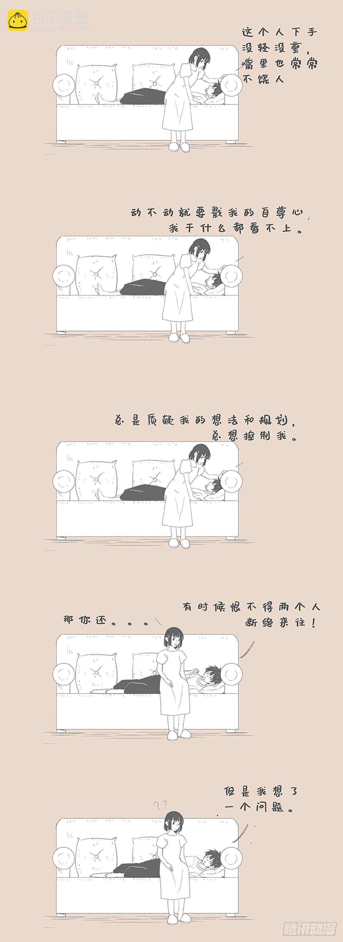 我有个朋友-第114话