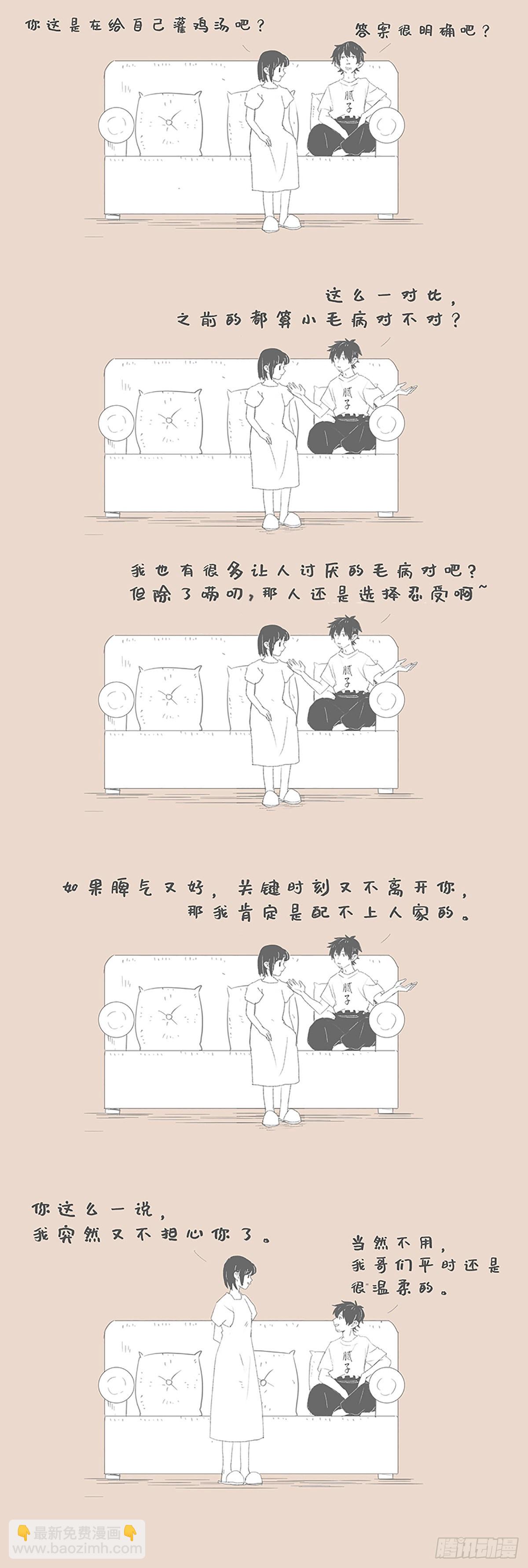 我有个朋友-第114话