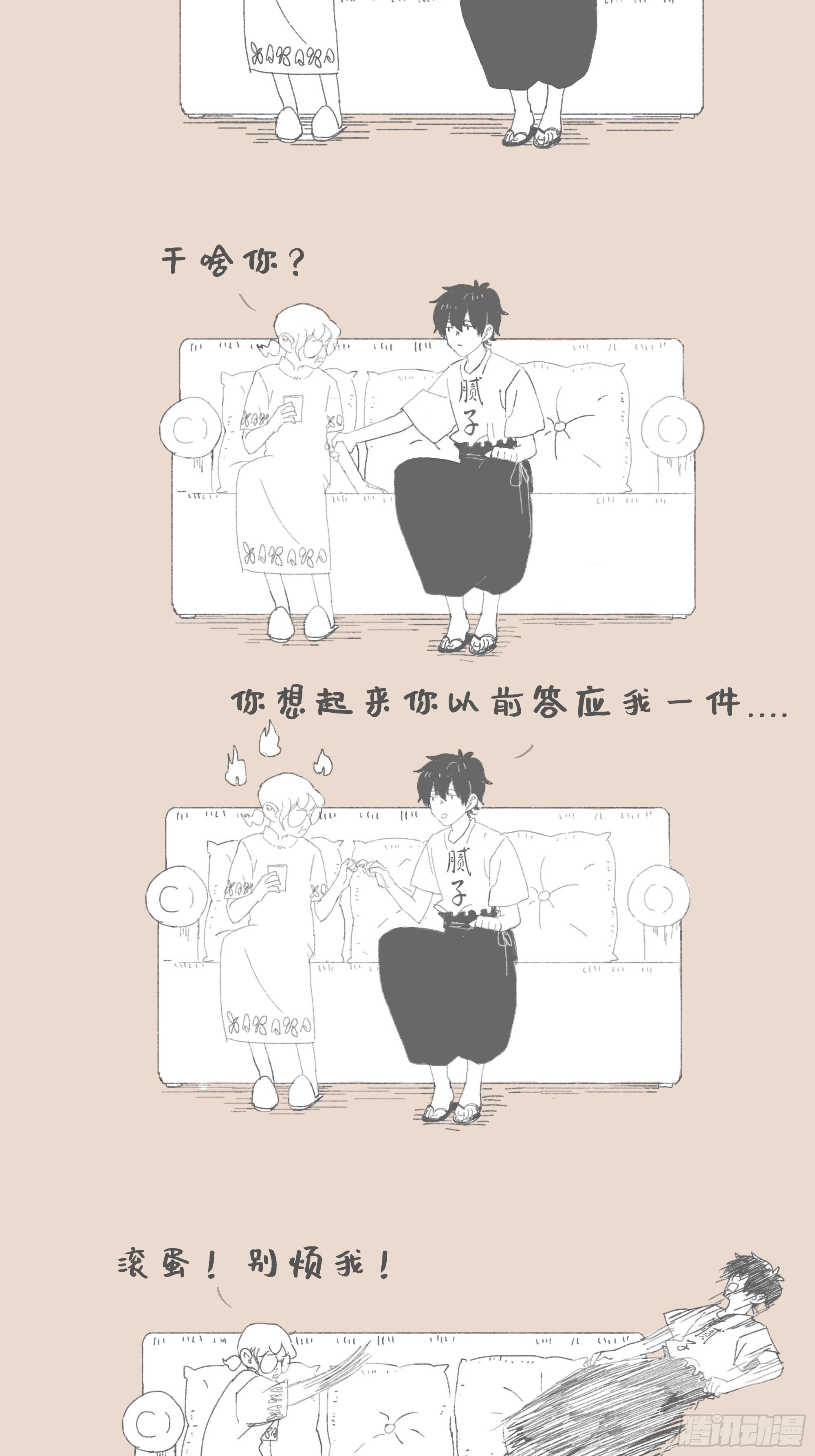 和过去对话-第116话