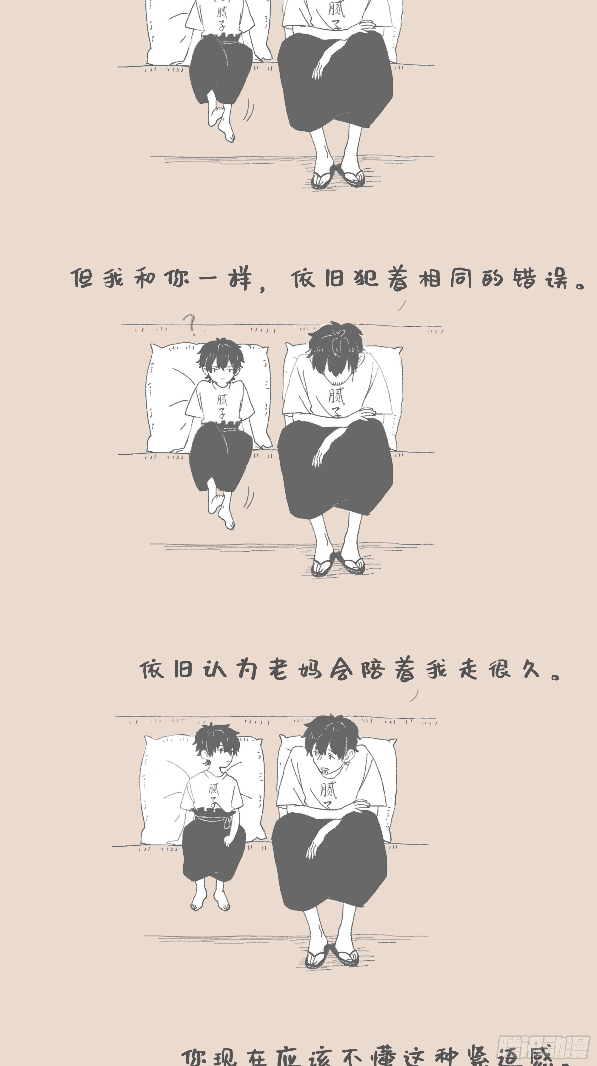 和过去对话-第116话