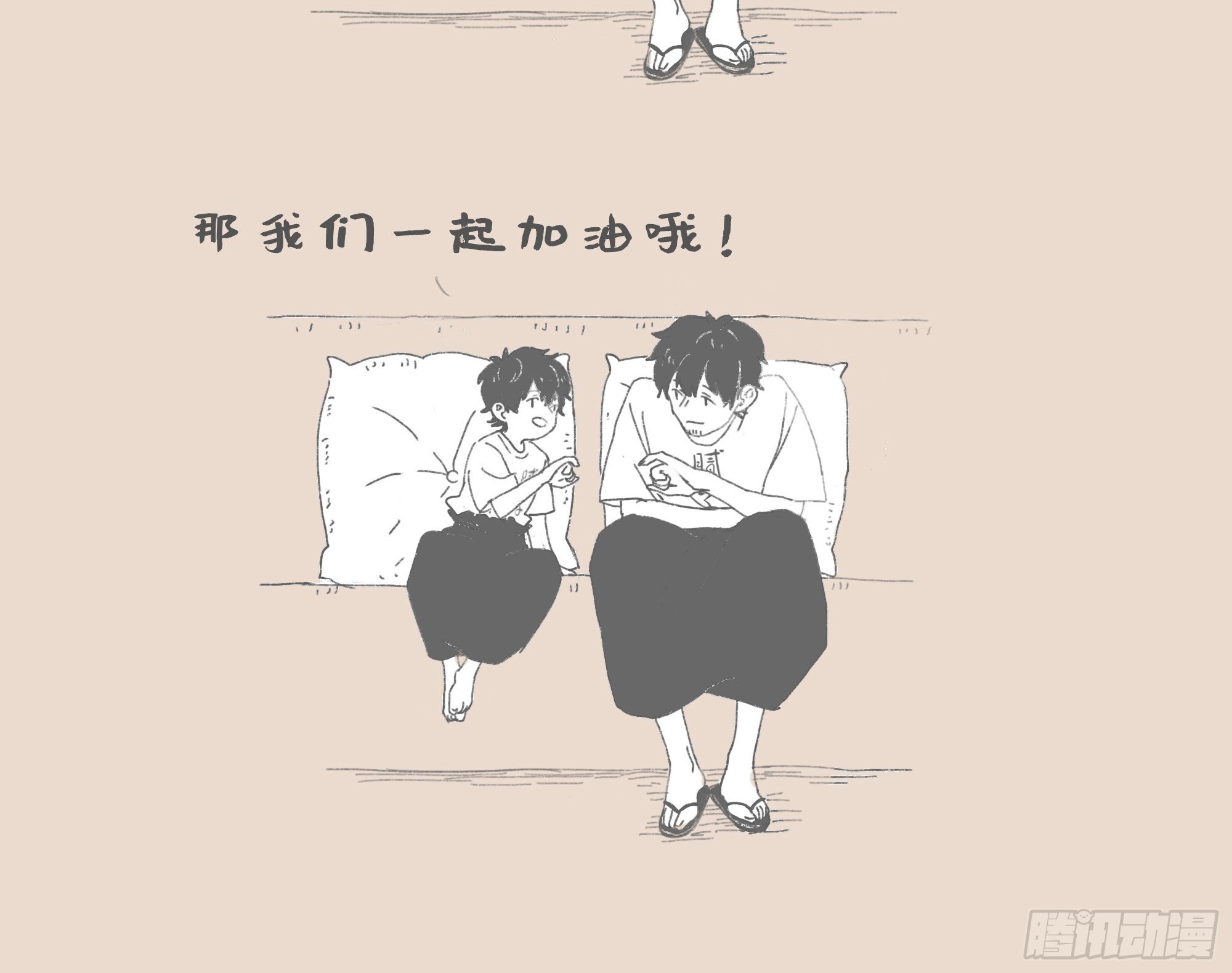 和过去对话-第116话