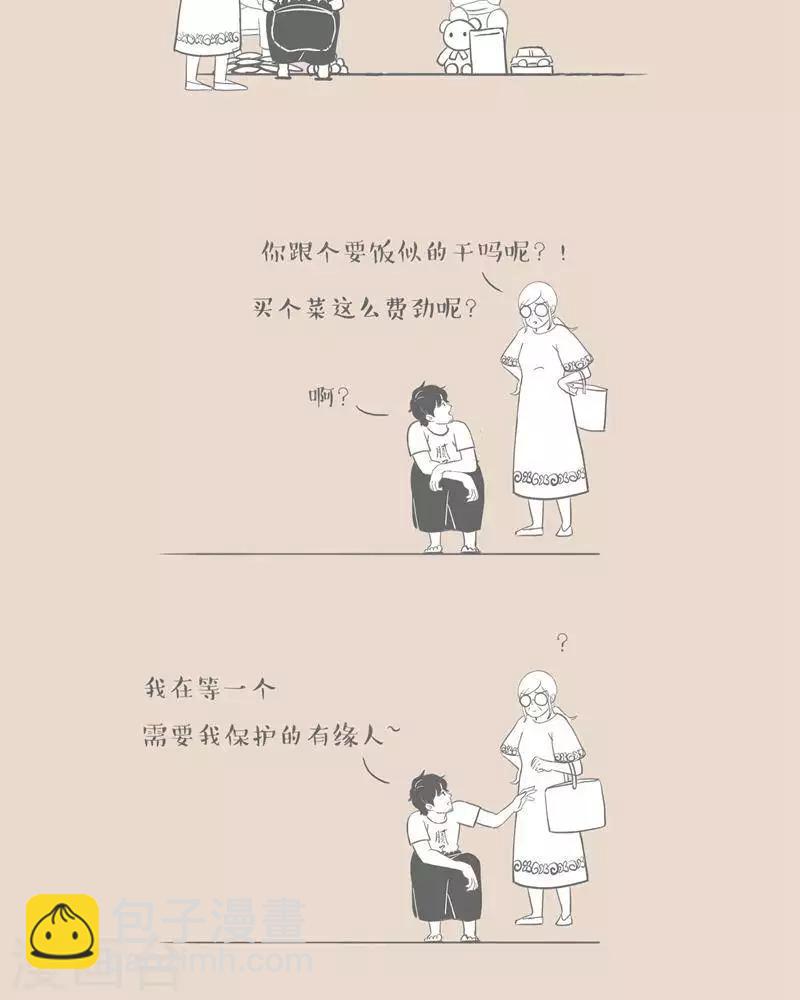 第14话 孺子可教-第14话