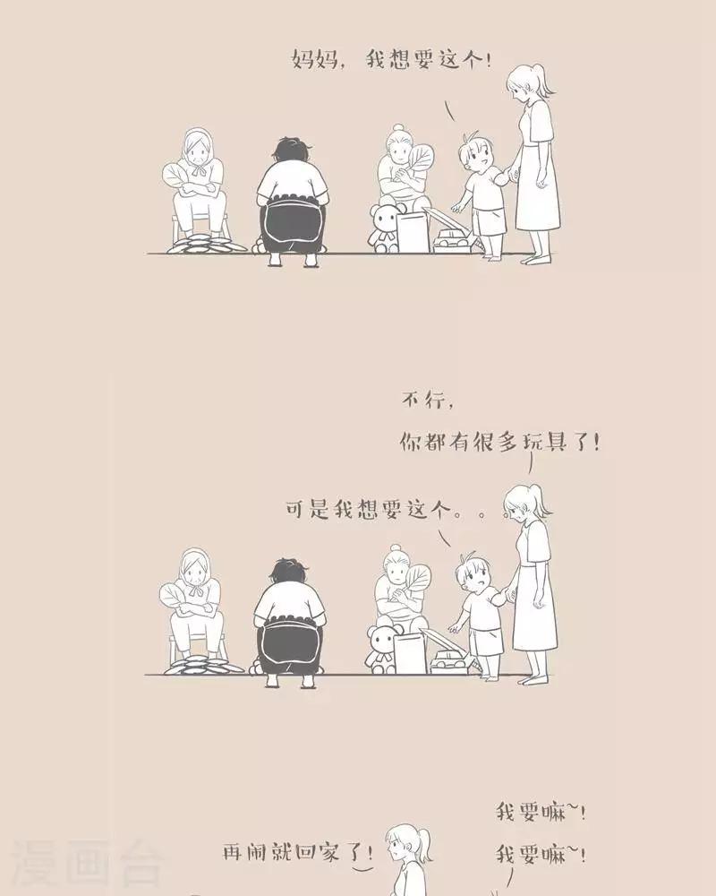 第14话 孺子可教-第14话