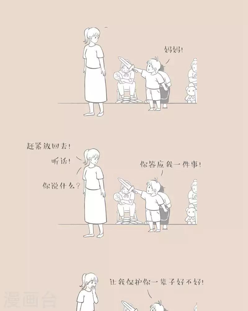 第14话 孺子可教-第14话