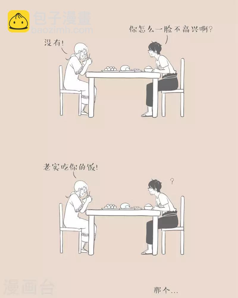 第16话 你看到我妈了吗？-第16话