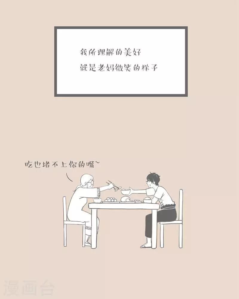 第16话 你看到我妈了吗？-第16话