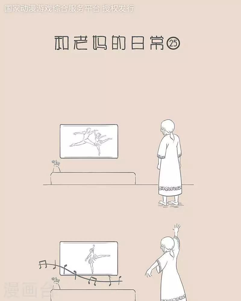 第20话 陪你做梦-第20话