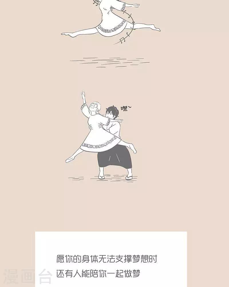 第20话 陪你做梦-第20话