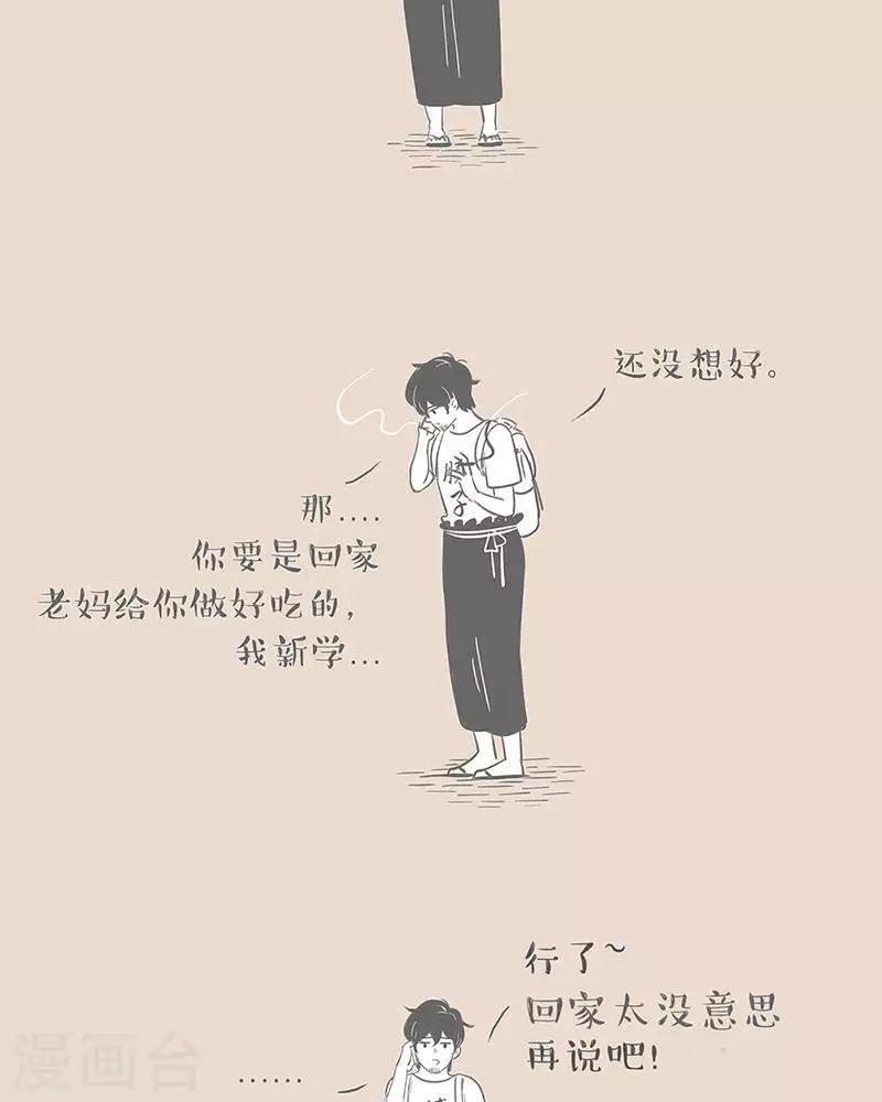 第22话 不想回家-第22话