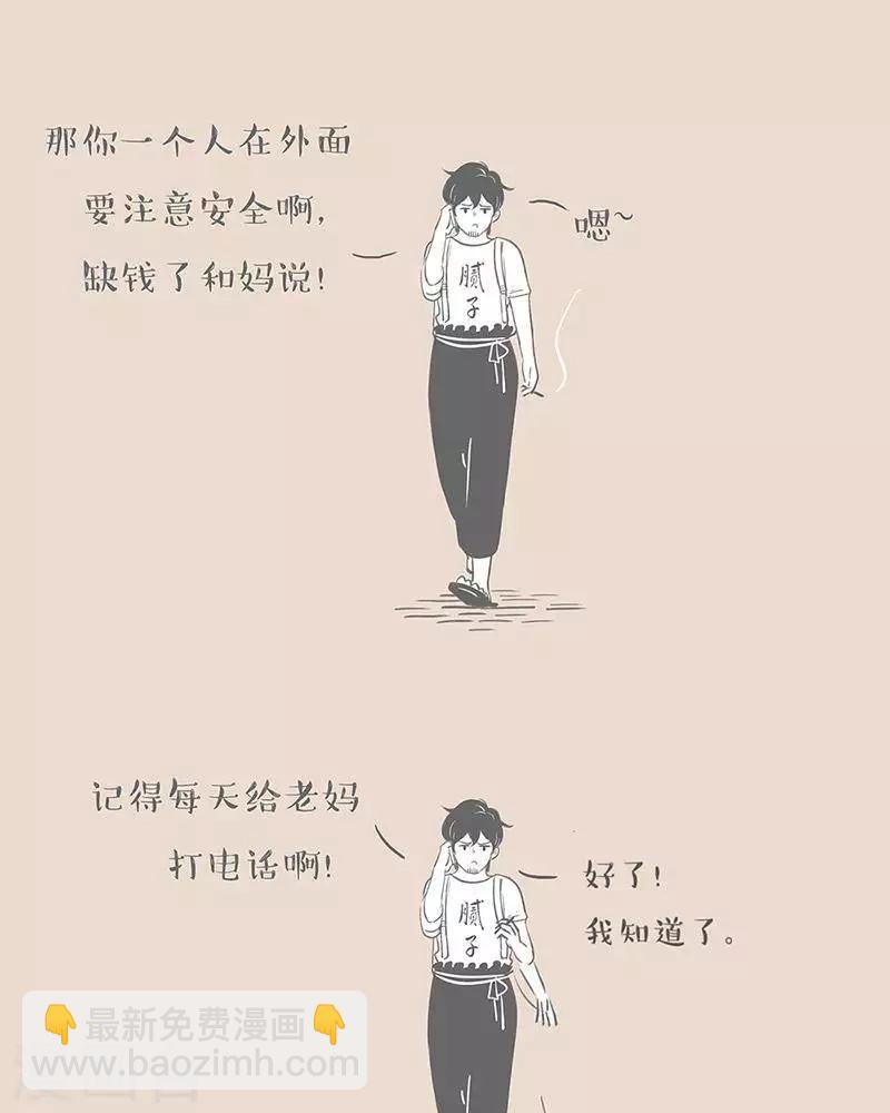 第22话 不想回家-第22话