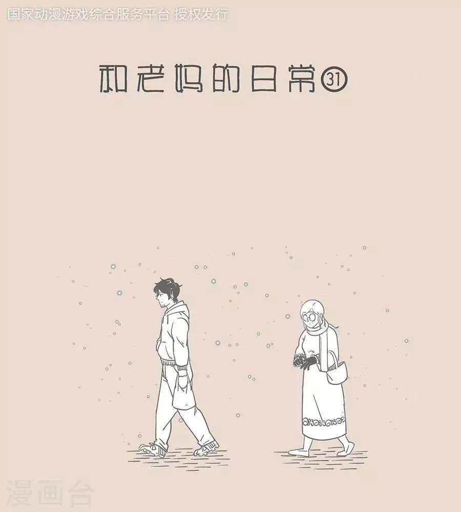 第24话 我再去捡一个-第24话