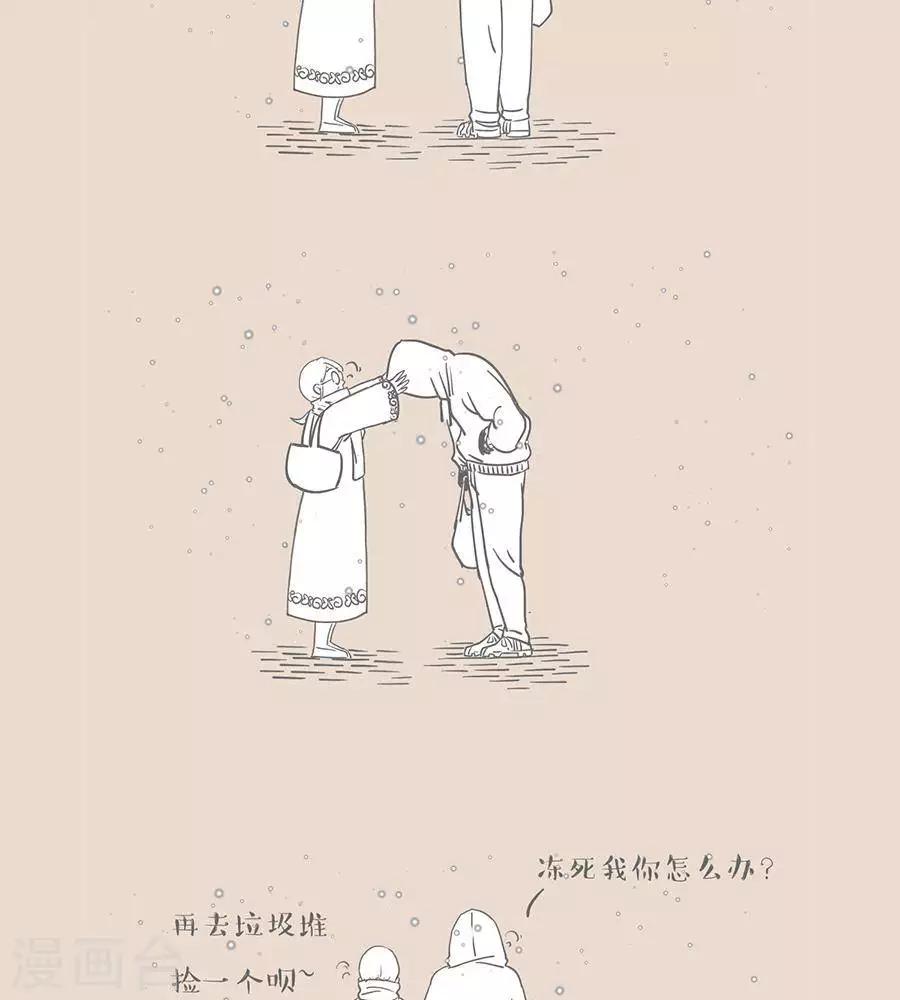 第24话 我再去捡一个-第24话