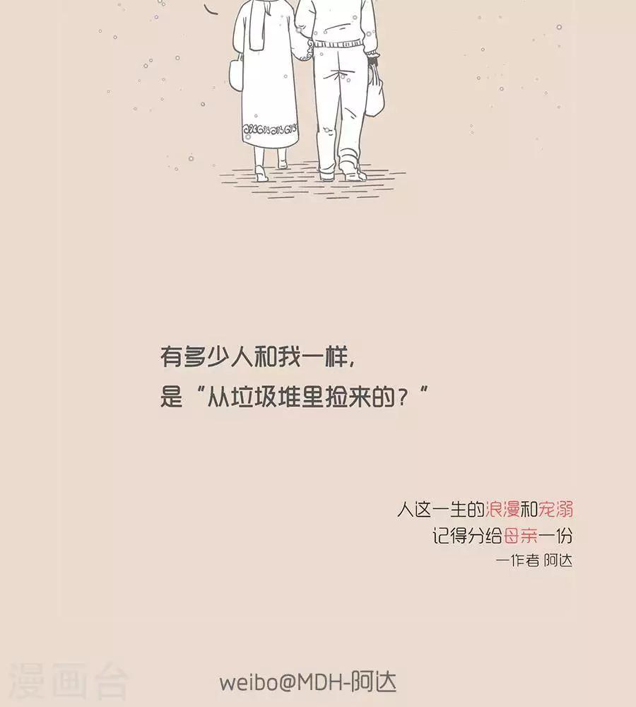 第28话 我死了你怎么办？-第28话