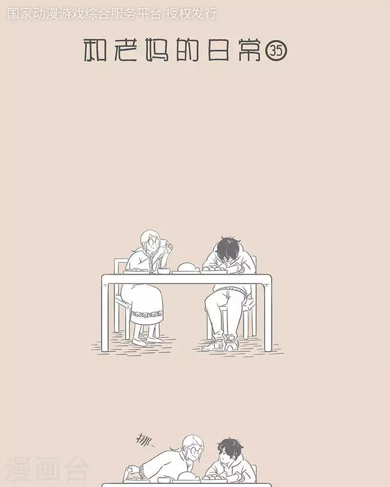 第30话 我这就去相亲-第30话