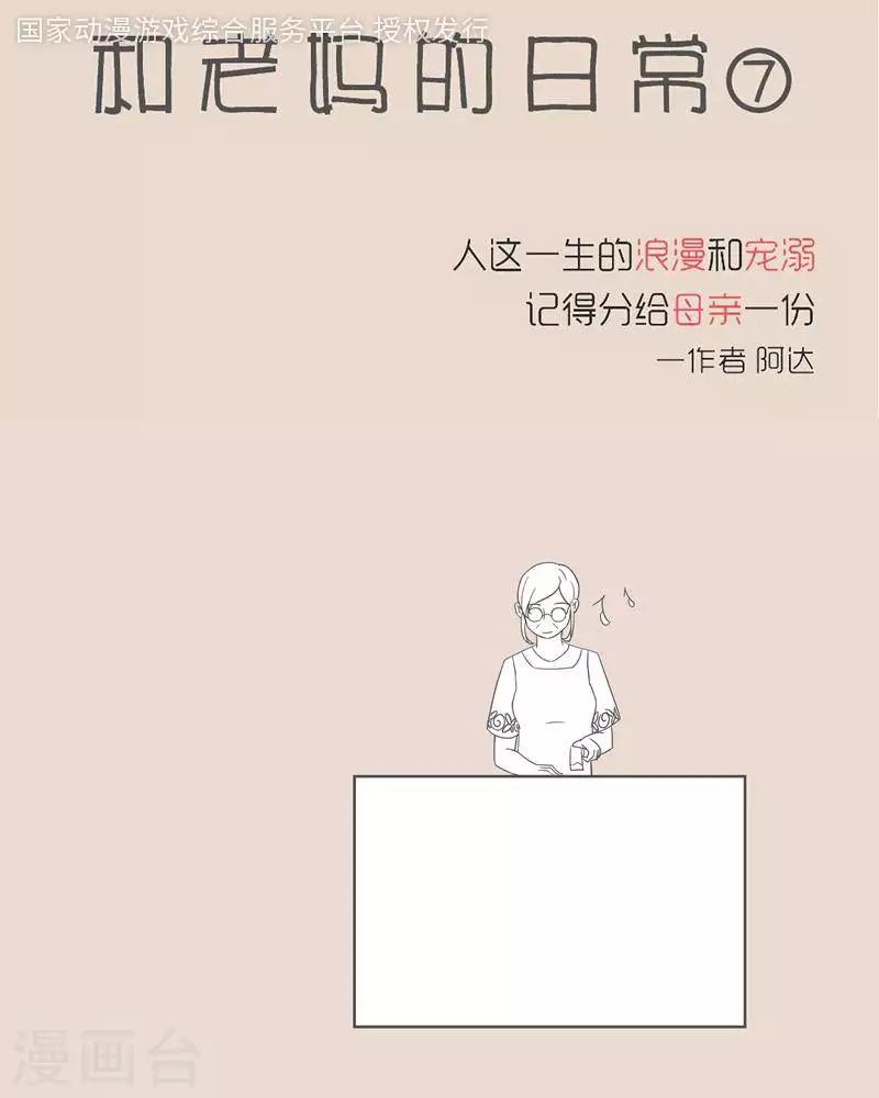 第4话 妈妈都习惯受伤-第4话