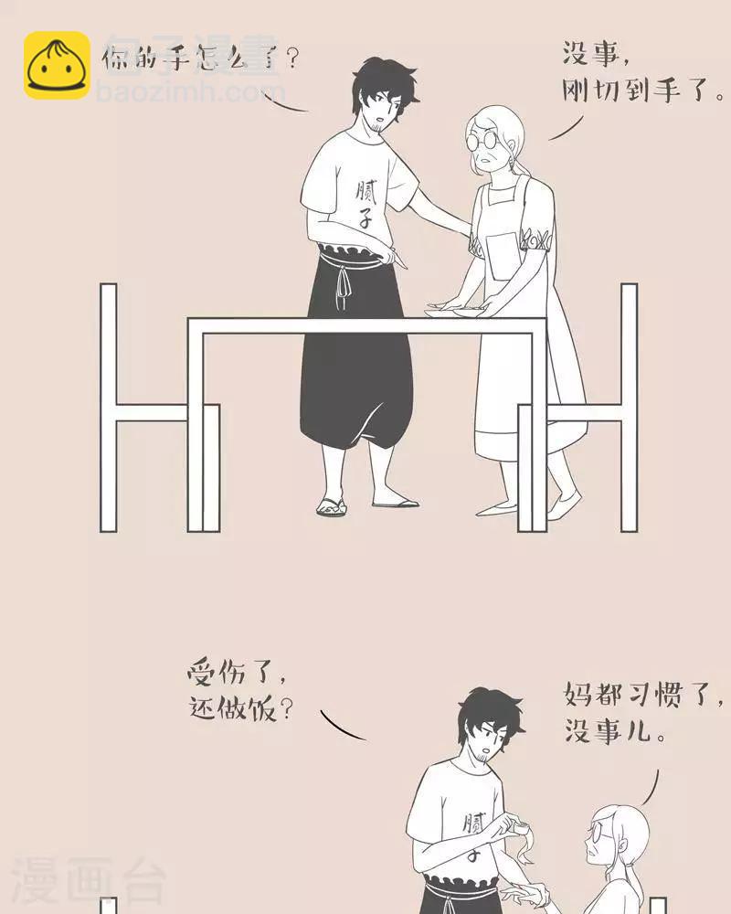 第4话 妈妈都习惯受伤-第4话