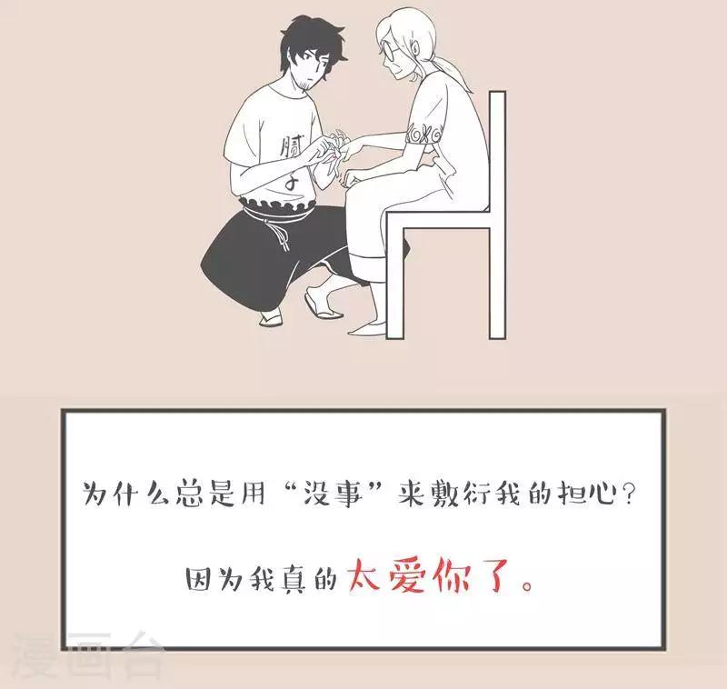 第4话 妈妈都习惯受伤-第4话