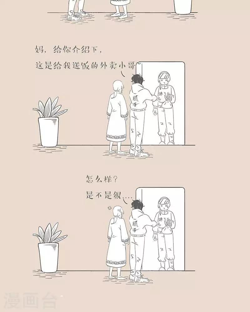 第32话 领人回家-第32话