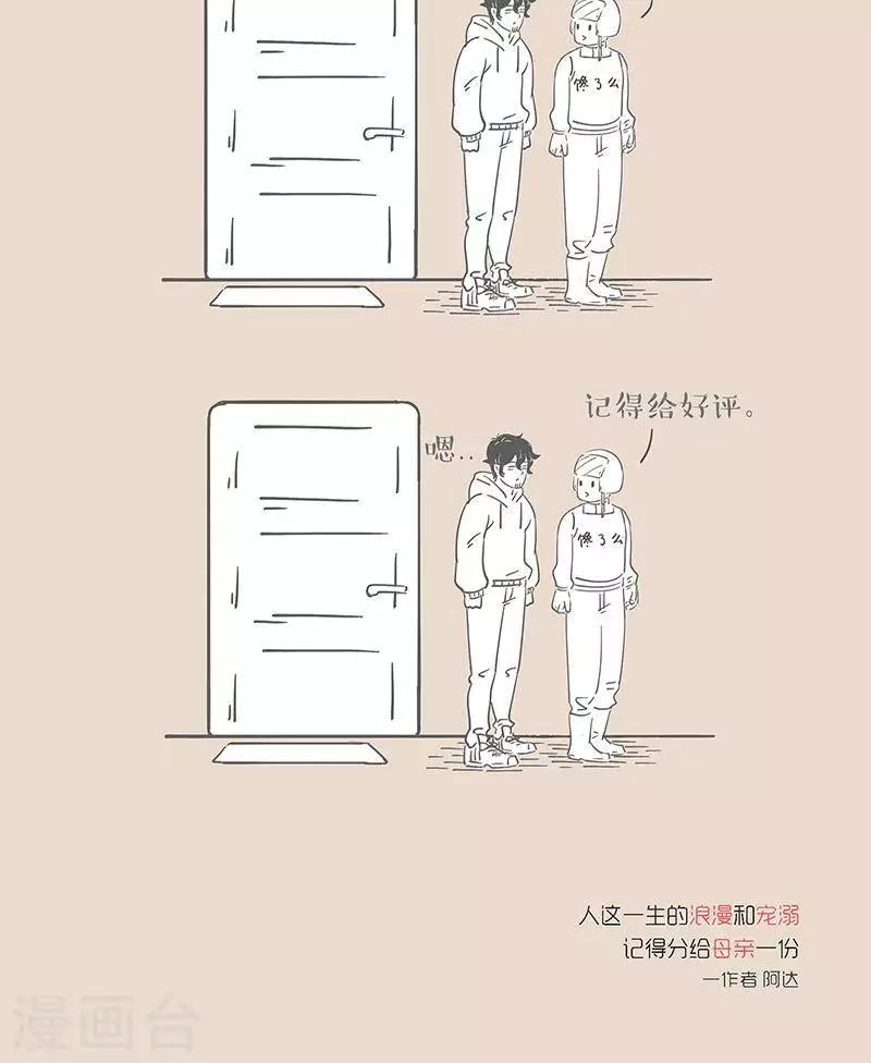 第32话 领人回家-第32话