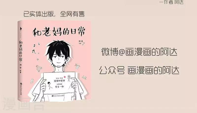 第34话 老妈成了外人  不要让手机成为陪伴的阻碍-第34话