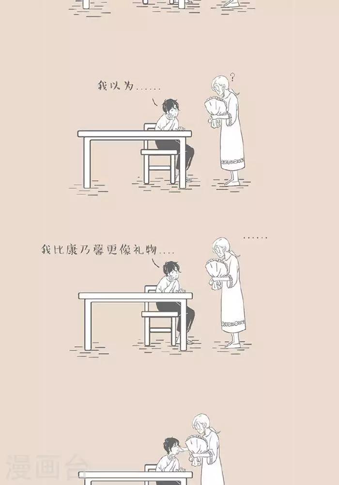 第36话 我以为我更像礼物-第36话