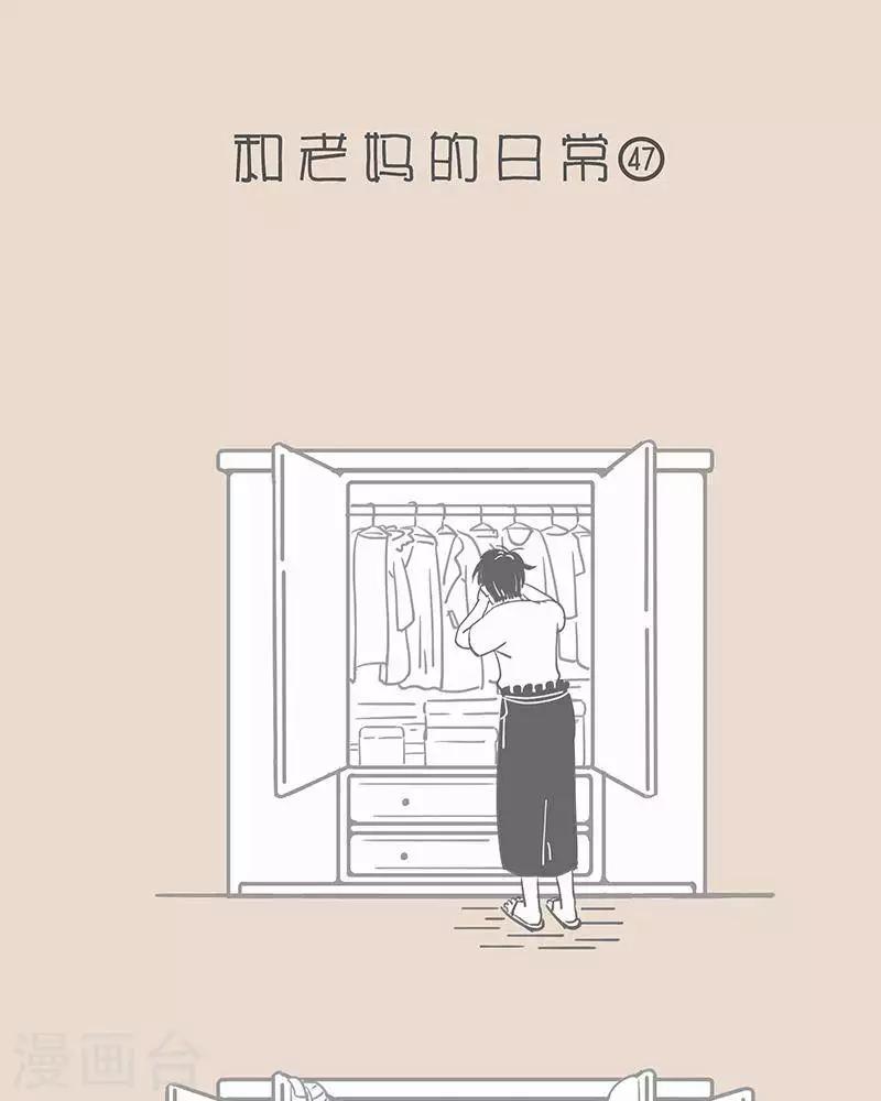 第40话 老妈一定学了魔术  一定是！-第40话