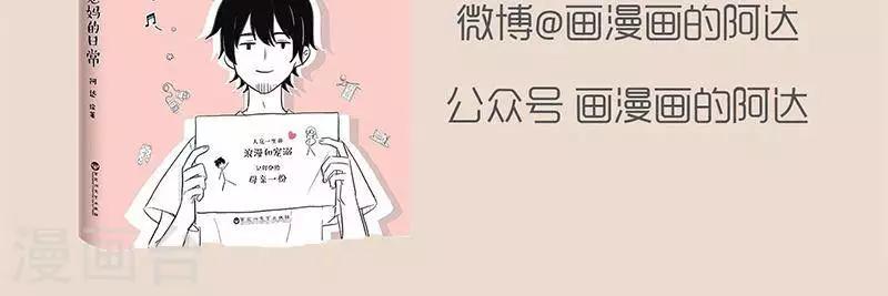 第40话 老妈一定学了魔术  一定是！-第40话