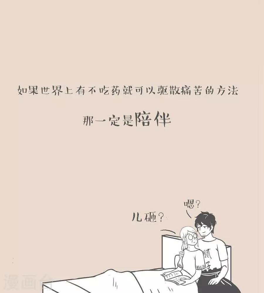 第6话 有种爱叫...  我病了快离我远点-第6话