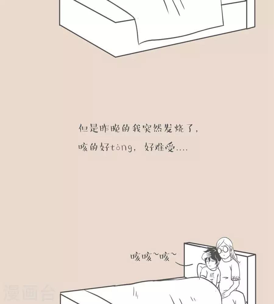 第6话 有种爱叫...  我病了快离我远点-第6话