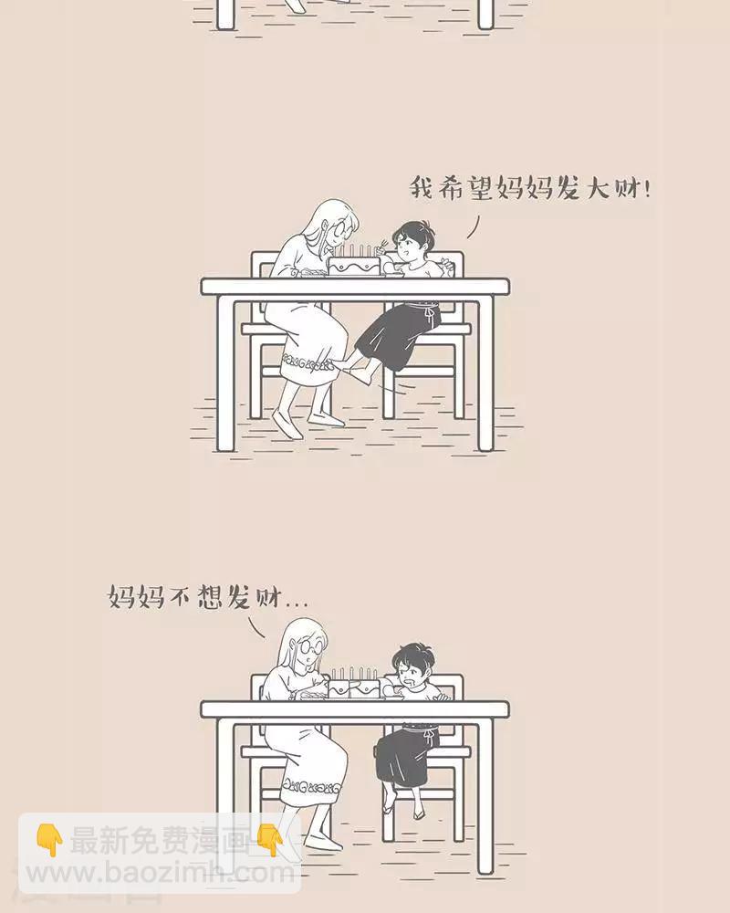 第54话 我有你就够了-第54话